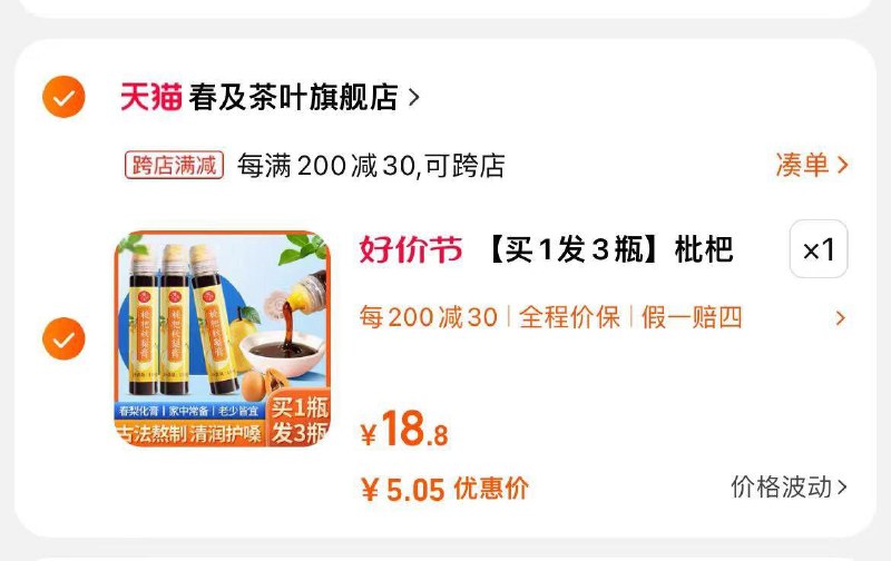 1-/ CZ3457 )fPWVWfroLnv)/:/ CA1371/芭芭农场领券，拍下5