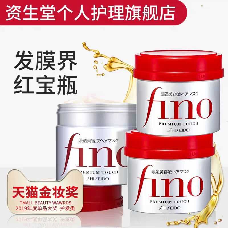 129元【资生堂旗舰店】fino浸透美容液发膜230g*3盒 (Wk3zcxBx4Rz)/