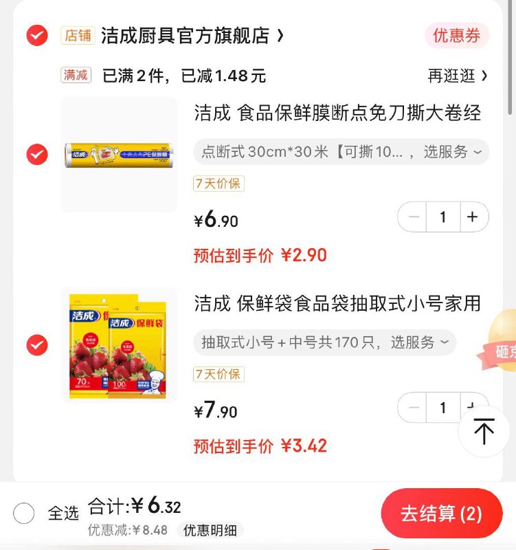 领14-5券