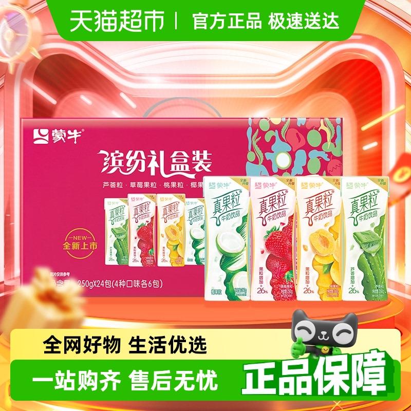 / CZ6112 9/uRuRVvfFJgl//://部分地区立减45蒙牛真果粒礼盒装250g*24盒t金币页面搜索商品加购拍1件vip 金币27.4 每日红包 m.fanli.me