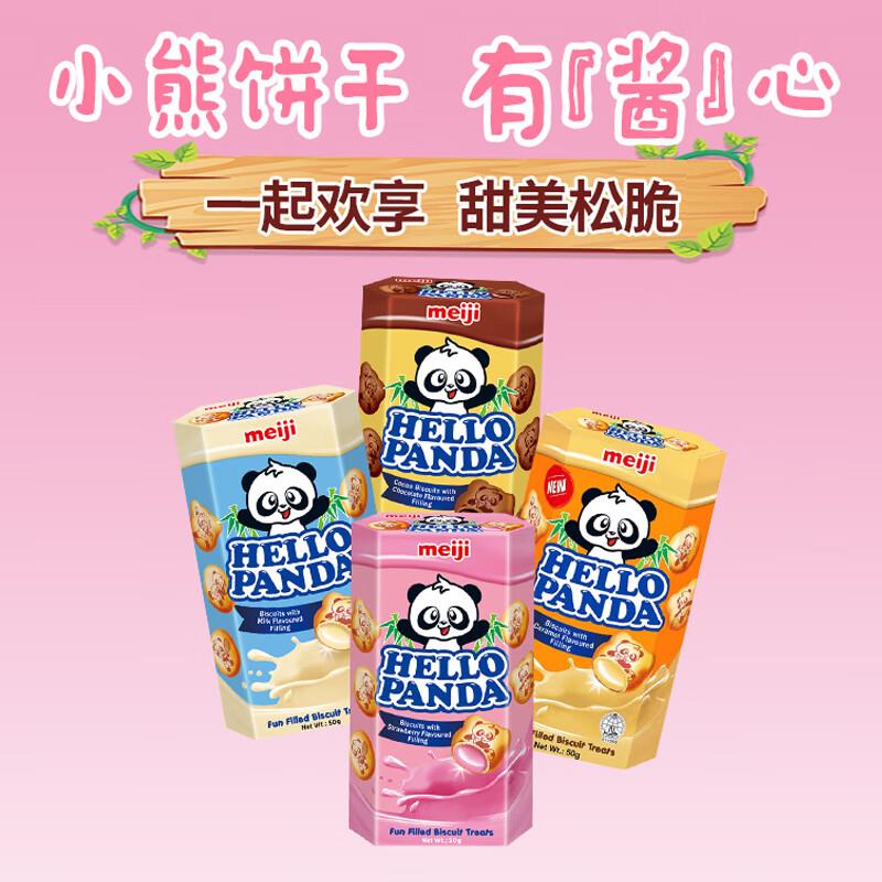 浏览如有砸落79-20奍明治 meiji小熊饼干多口味200g盒装 拍2件24.92亓