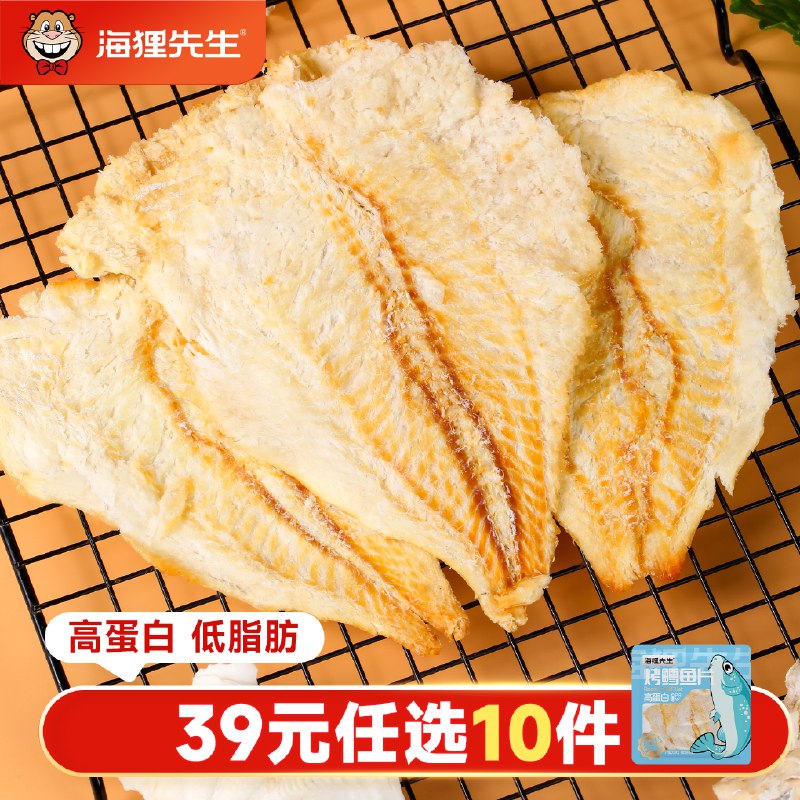 折1.9/件！海狸先生 即食海鲜零食任选10件19元；多款可选！！