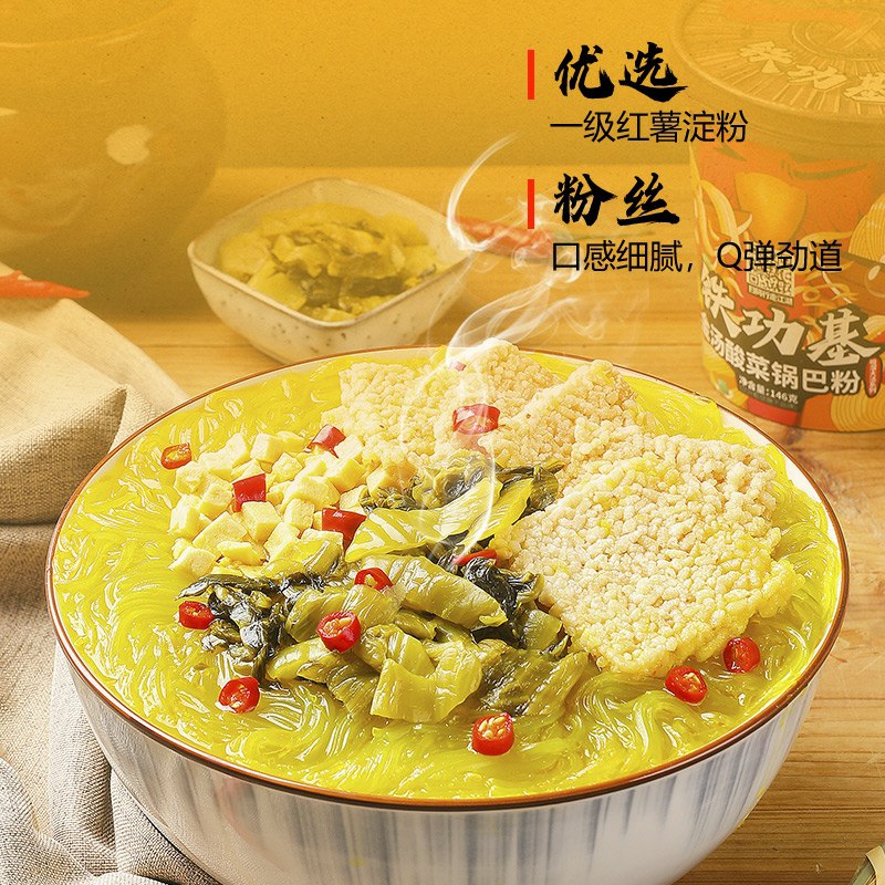 0点后下单 先领券17.9元铁功基酸菜锅巴粉共3桶(5mMrcGp1PUq)/