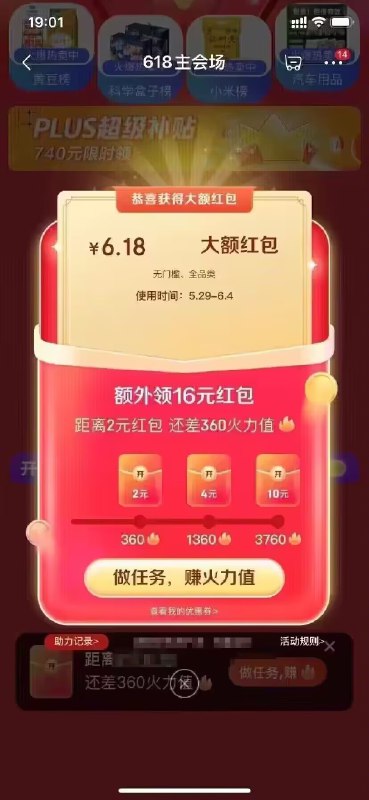 京东红包速度!每天必中每天重复打开会场可领3次 建议收臧下 每天都能开积少成多 蚊子虽小也是肉
