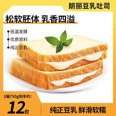 16.9元【朗丽旗舰店】切片豆乳夹心软吐司750g整箱)WRA32A40fqo)/ CZ1111乳酸菌风味夹心 酱心养胃更暖心