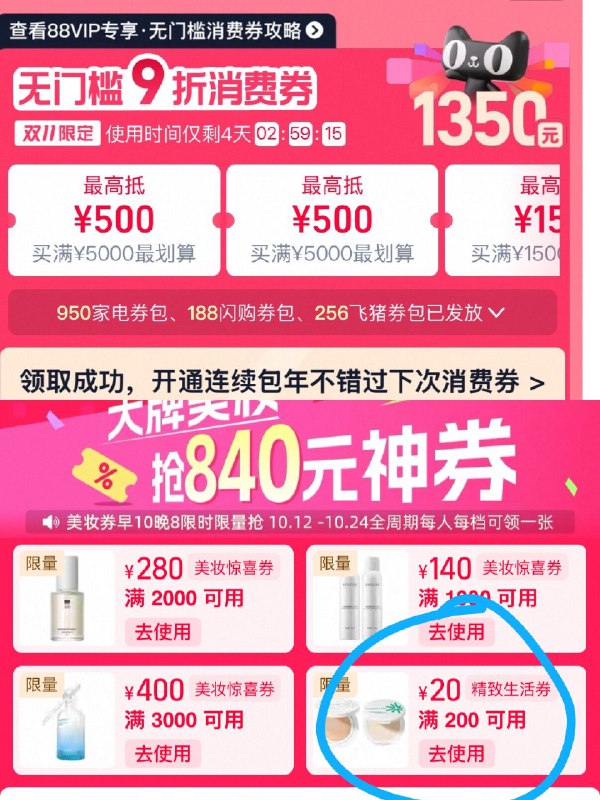 1来个资生堂洗发露好价👇淘宝打开口令下拉页面！88用户把消费券荃拿取了-再把200-20的生活券拿了京东每日红包 u.jd.com/B6LfD0s淘宝每日红包 m.tb.cn/h.S7EJjqa