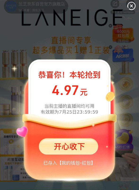 兰芝直zbj洪包雨