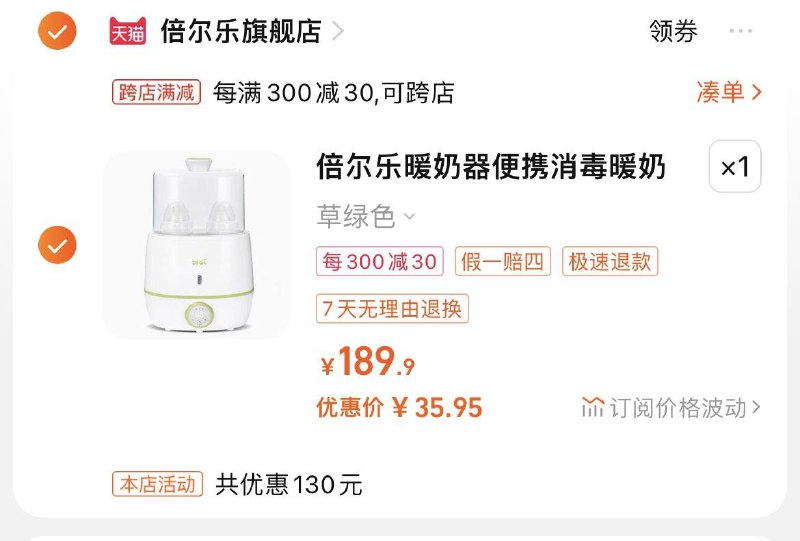 1-/ CZ3457 /)qQqJdwyJNzM)//暖奶器凑后35亓自辨/