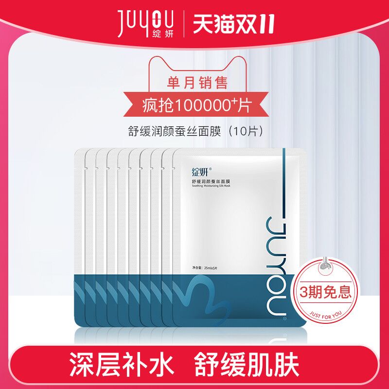 1.领券 加入购物车1件绽妍修护小水库面膜10片(XFWBXFD5Dot)/ JD红包：