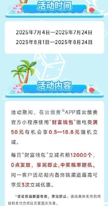 0点都去试试❗天猫搜：组队拆hong包-天猫αpp 右上角 必兔卡-云缴费有立剪 先到先得有需看看50-0.8~18.8亓-0点丨部分有0.01亓大众点评搜：点评大牌日-0点 大众点评搜:城市向导官写笔记抽美团外卖无门槛