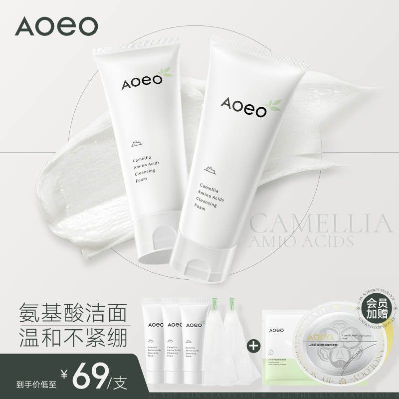 69￥【AOEO旗舰店】山茶花氨基酸洗面奶100g(JHdf2LjmE1f)/
