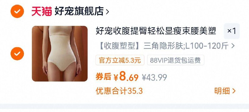 8亓，断码好宠收腹塑形提臀内裤9/bDmF4viV7dS// AA11