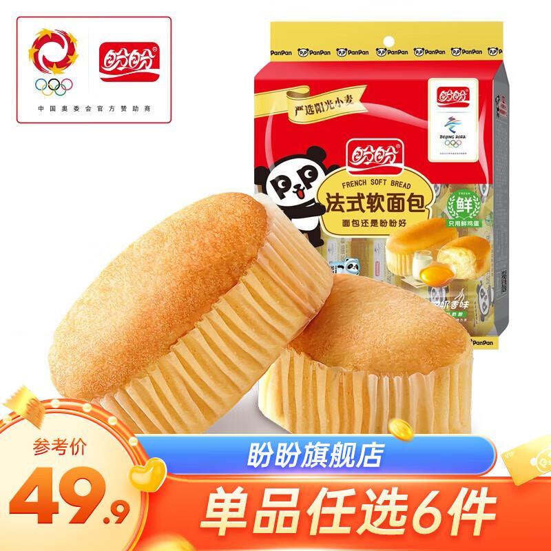 东东农场-浇水-概率弹 10.1-10奍盼盼叠券后0.9亓