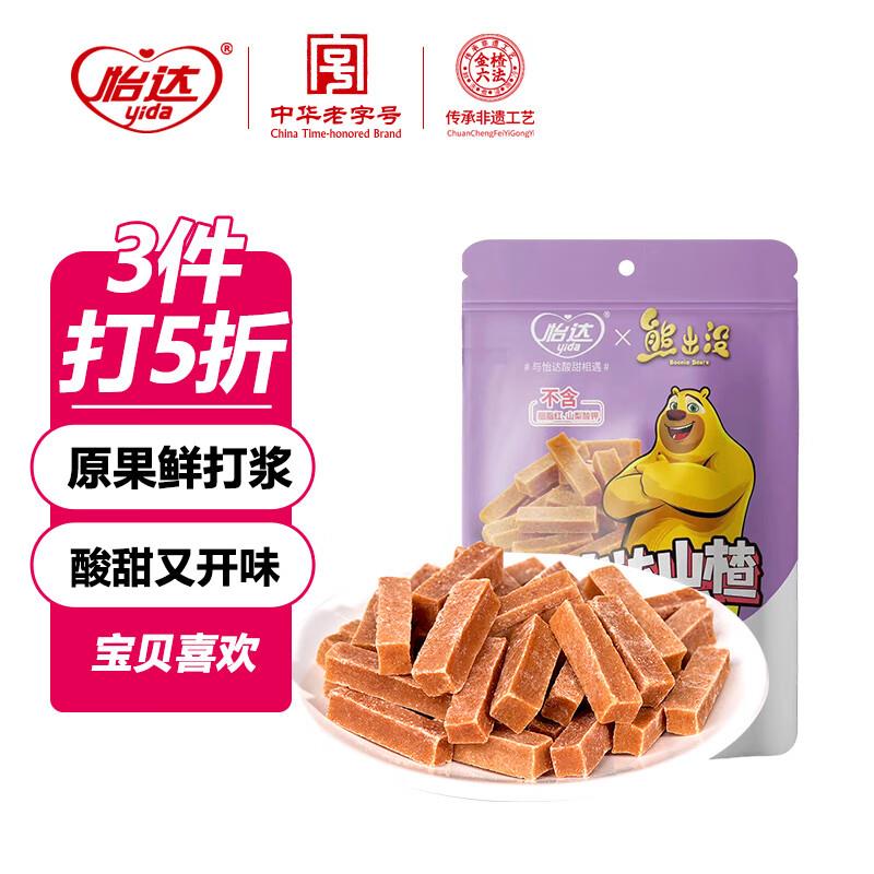 村哥俩吊炉花生奶香味220g/袋1件0.85