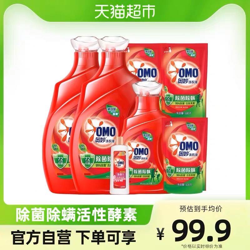 20点开始，拍1件，vip 【93】反30猫超卡，实际到手63亓奥妙除菌除螨洗衣液共8.46kg/ CZ3457 /)hAzndoFHUac)//
