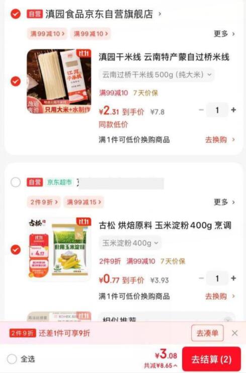 反复进个三四次出现5卷3券