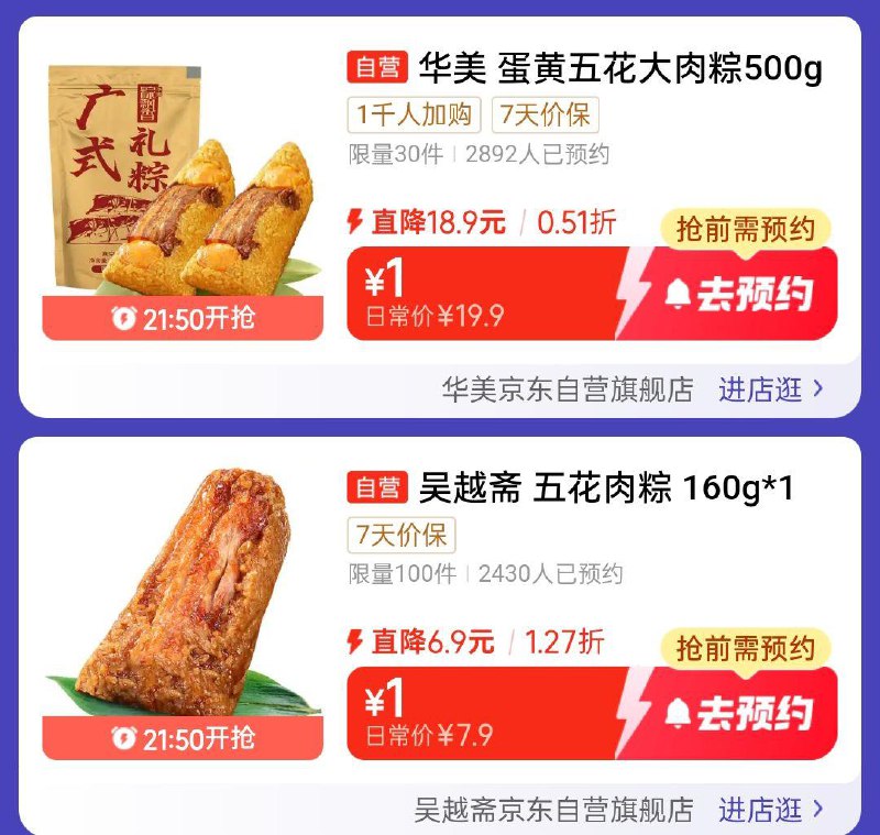 21点50月黑风高会场