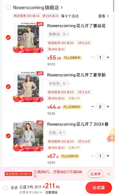 flowerscoming女装1.6折入会领1200-200券