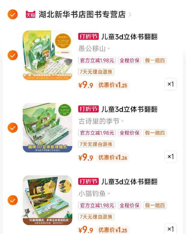 1-/ CZ0001 )OwSdWTFwHys)/:/ CA1371/图书领20券 拍3