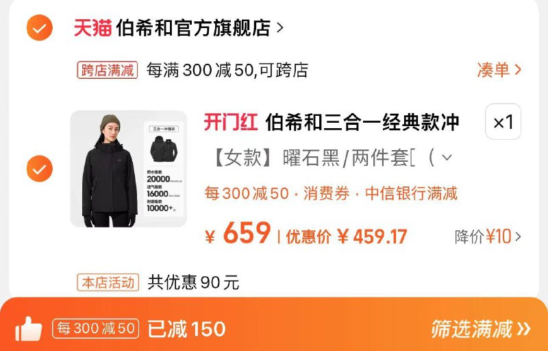 469亓 伯希和官方旗舰店凑满减300-50 到手459亓分享心得反5 到手454亓伯希和户外三合一冲锋衣/ CZ9371 /w4pRWv0SaFc//------𝙏𝘽  超级红包d.618day.com/618