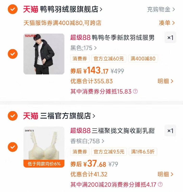 ❹凑单1件 付款后退凑143.1‼鸭鸭中长款羽绒服杏色/黑色可选！保暖锁温线下一件大几百 别去挨宰👊9/tEzG4JnhsaH// AA11