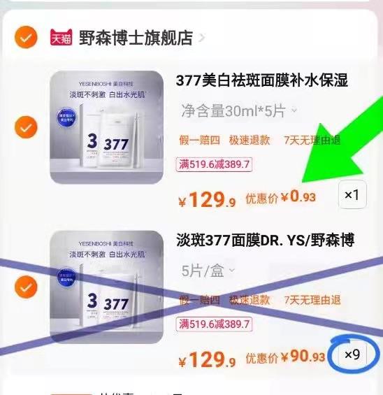 1-/ CZ0001 /)Mcl7duMFNAK)//领劵专区凑到手0.93五片/