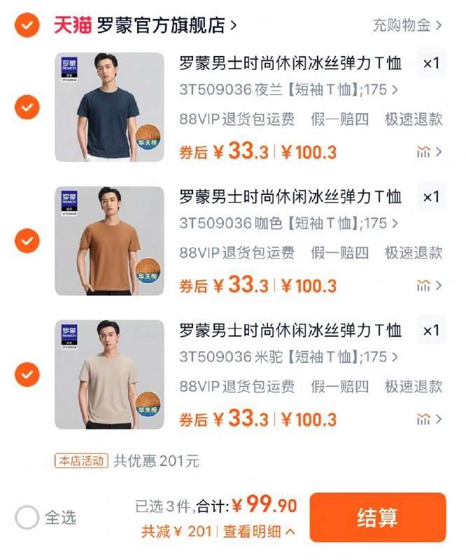 3件任选 拍下99.9亓折33.3亓/件 罗蒙官方旗舰店罗蒙男装旗舰夏季薄款短袖共3件/ CZ2585 9/guuRVDzWhQq//://