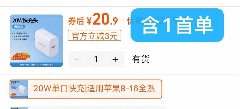21.9💰【绿联旗舰店】苹果PD20W氮化镓闪充电头拍第③项 迷你体积不占空间快速充电，安全认证不伤机！-9/D3Iq4QAKCdO// AA11