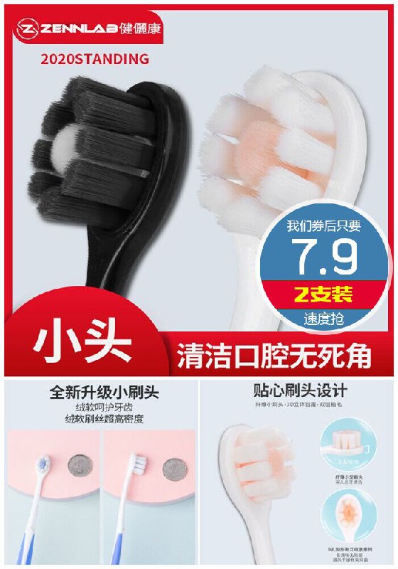 【健俪康】3D立体泡泡软毛牙刷2支装原价27.9元【券后7.9元】包邮