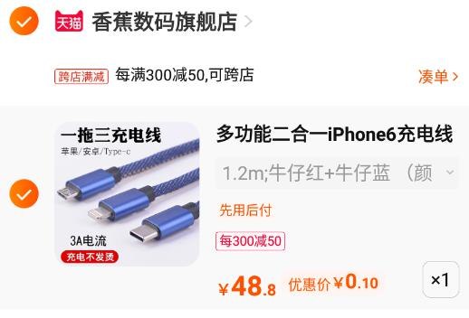2.最后一步 加购1，379亓的选项(yKuE2NdKqNE)/   type-c安卓快充到手1毛钱