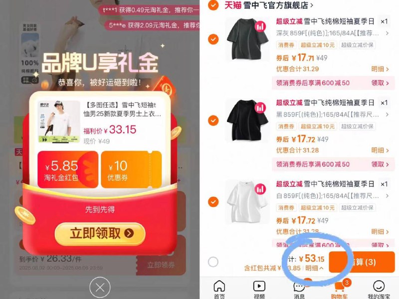 任选③件💰叠礼金53.1【雪中飞】纯棉短袖合集门店看了都来进货的程度🆘✅夏天还是穿这种面料舒服-9/msSr463BsMe// AA11