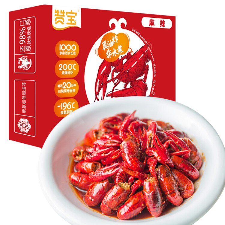 【京东自营】赞宝 真油炸 麻辣小龙虾 700g 4-6钱/18-25只 净虾1斤