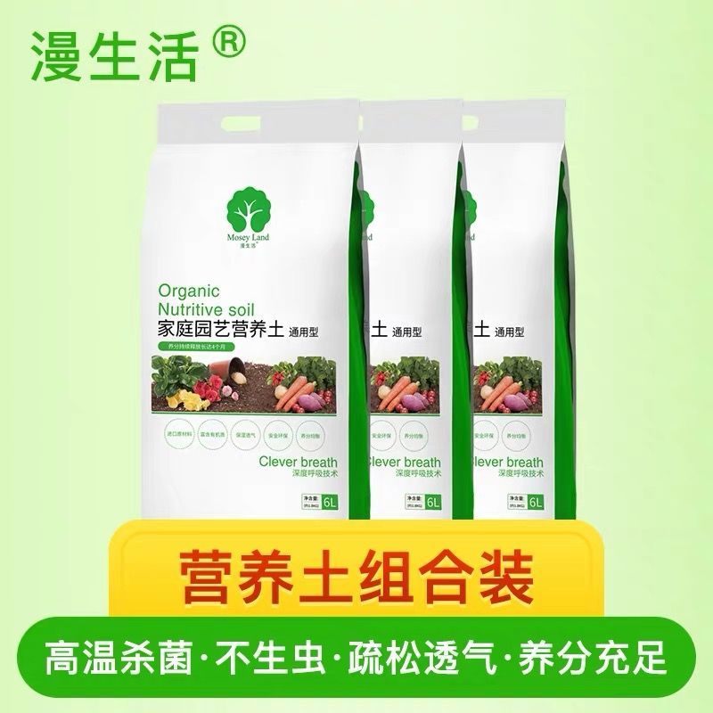花土营养土花肥家用养花种花种菜种植土花盆栽通用型多肉有机土壤，2.54元