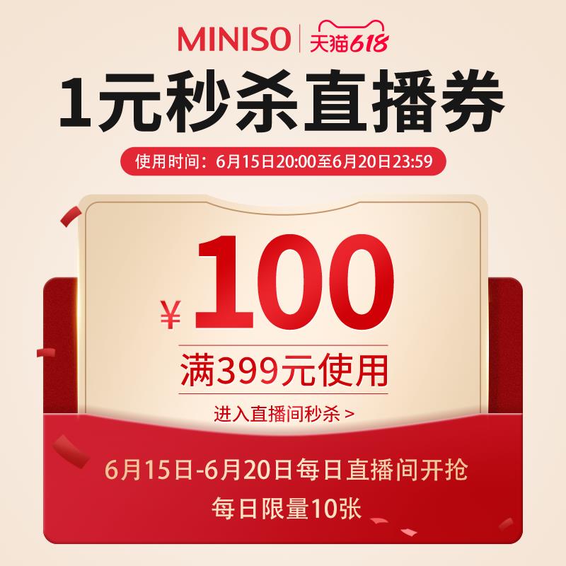 23点名创优品399-100/ CZ3457 /)kDECdJr5eii)//---全品券 d.618day.com/618