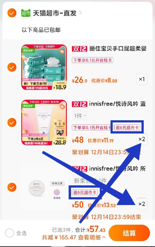 猫超组合神价 抓紧看看一定先领楼上199-40券散粉2件+洁面2件+湿巾一起拍下57元 送12元猫超卡相当于45元 到手：散粉2盒+洁面2只+湿巾5包平时2盒散粉 都要40块钱了
