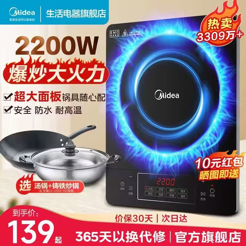 139💵【大牌美的】家用智能多功能电磁炉)S7sZdBk1r5V)/ CZ11//返图得10 实际到手129💵天然气不如用这个安全嗷!