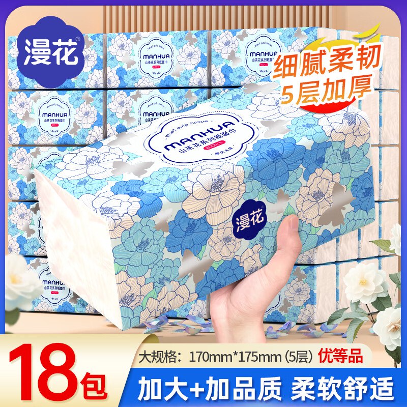 26.9元 漫花 山茶花抽纸 5层400张*18包