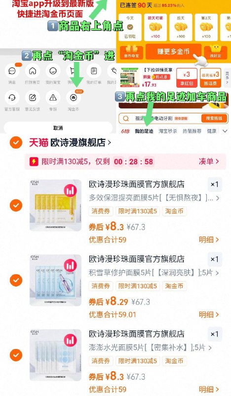 任选3件24.8亓✨折1.6亓/片【欧诗漫】提亮修护面膜15片-①点啇品右上角，进“淘唫帀”②再点“我的足迹”加车拍9/KIUO4kSOL1f// AA11