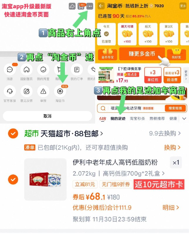 2、凑1件，可退了