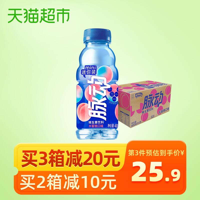 拍3件叠加88-5券 107元脉动水蜜桃口味400ml*15瓶/箱   (TgSBc1Q3ZLf)
