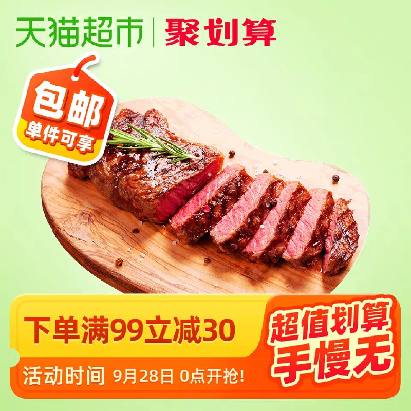 54元  小牛凯西牛排10片赠黑椒酱包*10需要楼上88-5购物券(WKSac5Kr5ee)/
