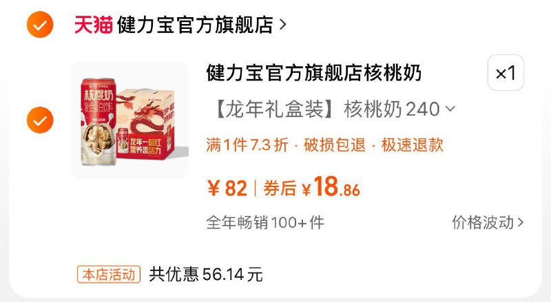 叠加大额首单7yuan到手18.8健力宝核桃奶礼盒12瓶按需/ CZ9582 /8BSe3093qMB//:/ CZ00
