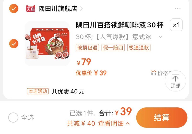 39💵 【隅田川旗舰店】隅田川锁鲜胶囊咖啡液30杯/ CZ3457 /e2jYW6ipNKo//:/ CA1371/:/