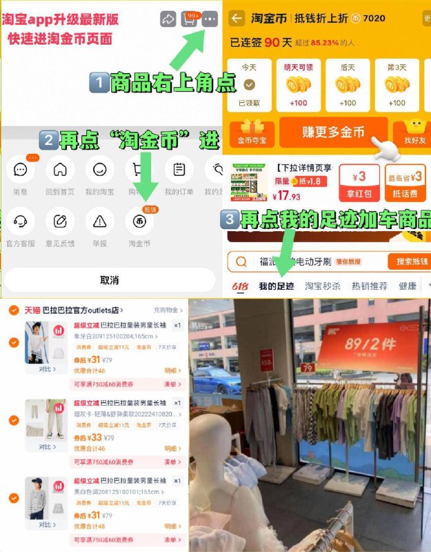 任选3件95亓✨31r/件速度【巴拉巴拉】秋季童装合集线下买的话，价格至少过百亓有刚需的宝妈们别错过了噢~右上角进“淘淦币”拍~9/BVzr4ClkuQB// AA11