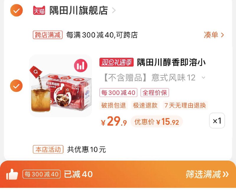 19.9💵 隅田川旗舰店 折1.3/杯凑300-40满减 预估15.9💵小红杯醇香拿铁咖啡12杯*1盒4 dl483.kuaizhan.com/?ihpaWgyeOrr /:/ CA1371/ ZH9114