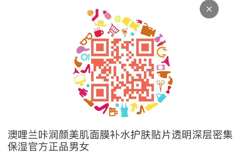 面膜商品下领109-60学生拍4件如图自辨