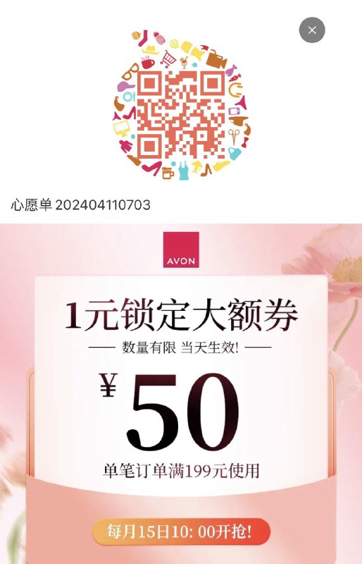 两个有价卷按需