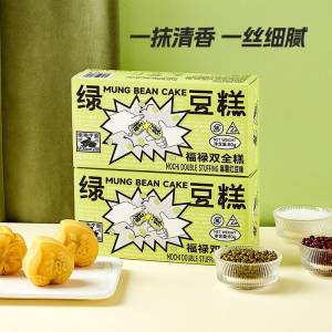 0点开始   13.9💵【佬泰丰斋旗舰店】佬泰丰斋绿豆糕*2盒)8kOcdqfOtt3)/ CZ11//软绵细腻的口感，一抹清香清甜软糯不腻~配茶吃等，过瘾~---全品券 d.618day.com/618