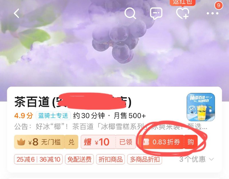 elm搜：茶百道有1亓购月光啵啵