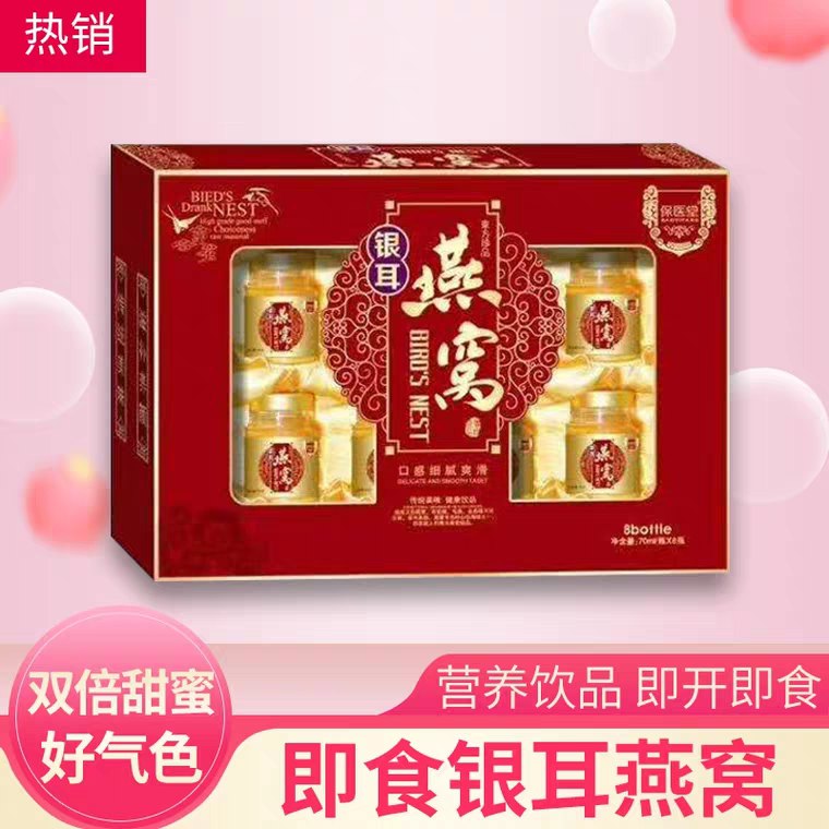 冰糖燕窝即食一瓶试用装 (lFar1E7uxiR)  拍下12.9